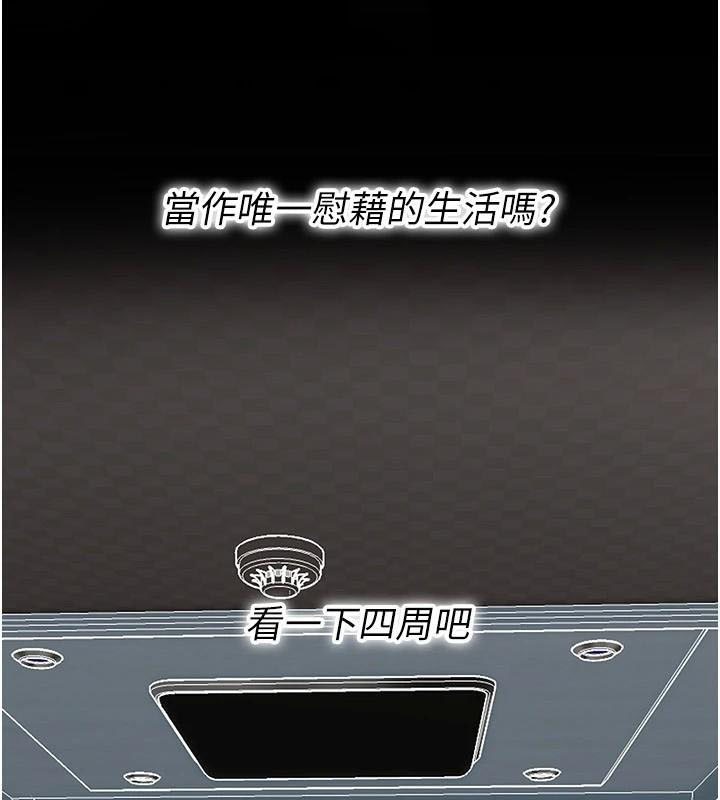 街頭幹架王第75話-現在跟我走吧