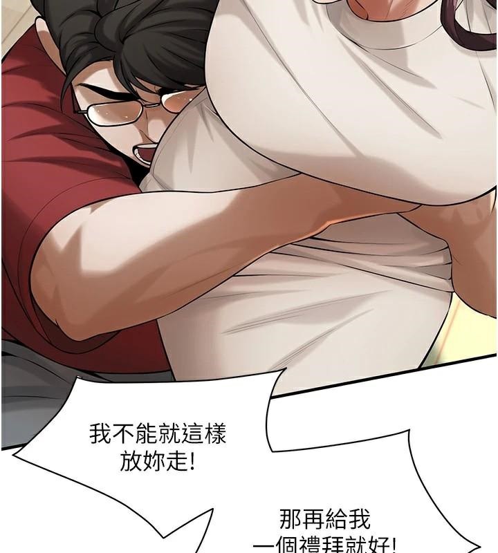 街頭幹架王第75話-現在跟我走吧