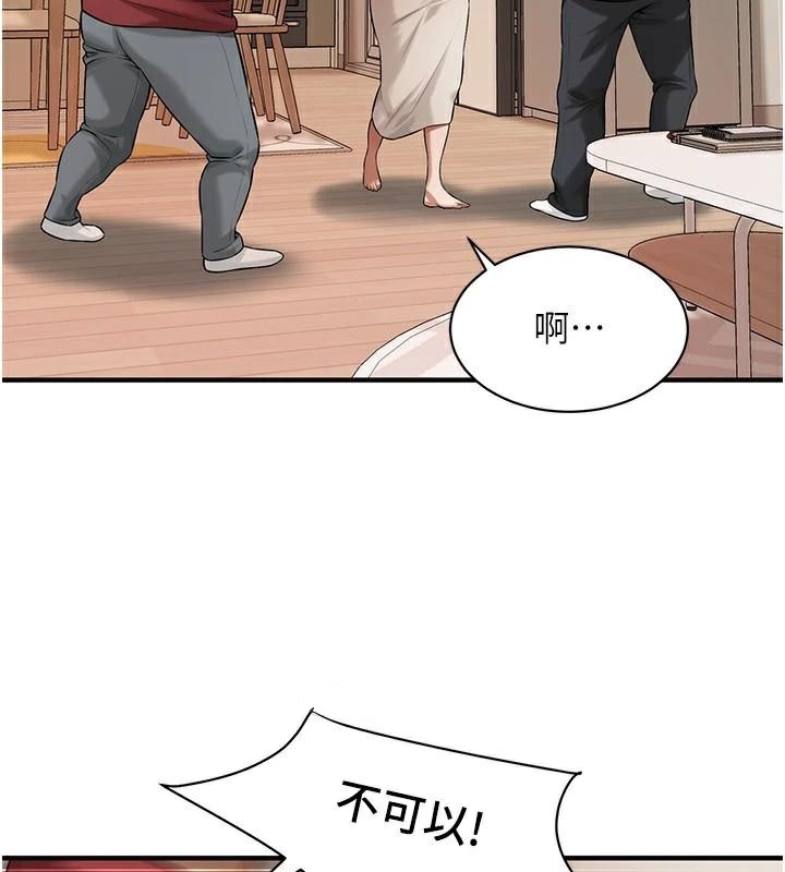 街頭幹架王第75話-現在跟我走吧