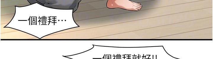 街頭幹架王第75話-現在跟我走吧