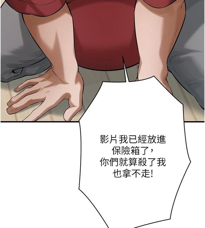 街頭幹架王第75話-現在跟我走吧