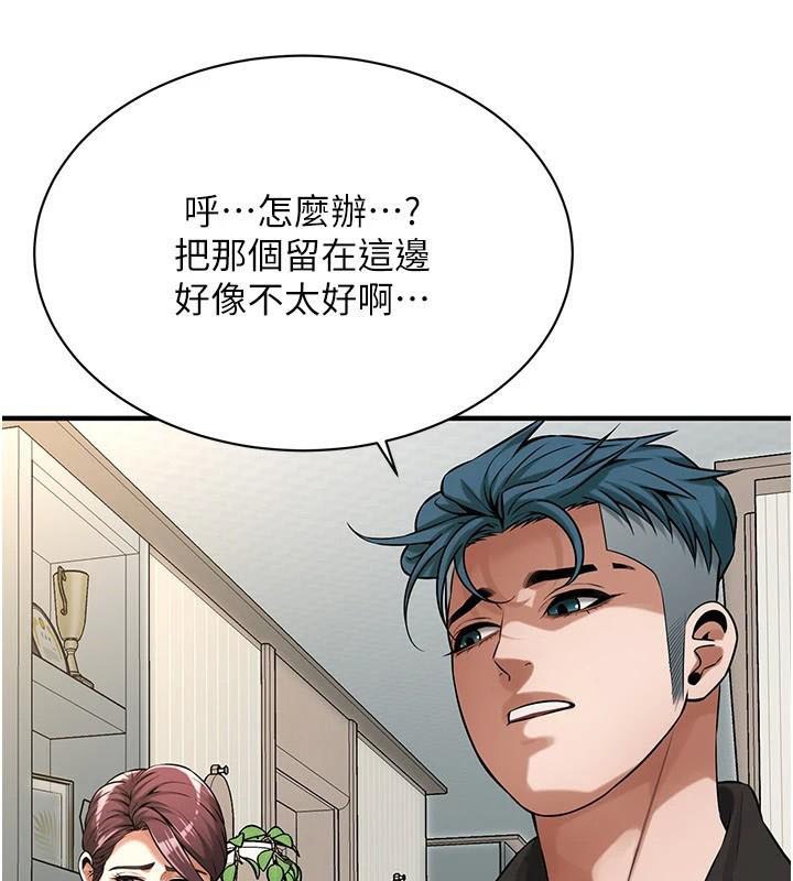 街頭幹架王第75話-現在跟我走吧