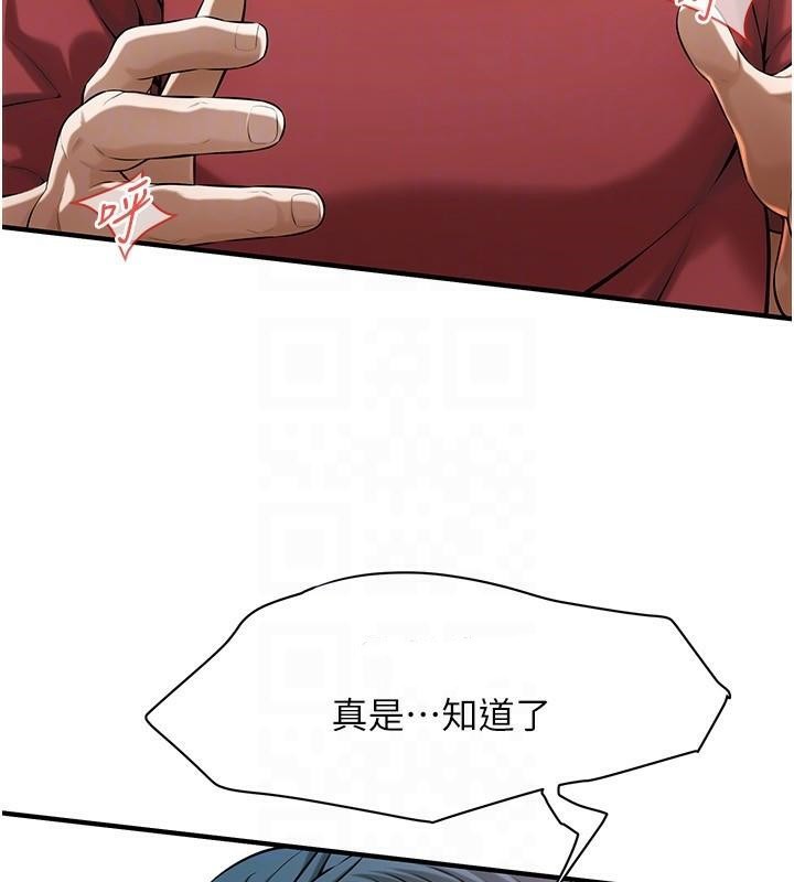 街头干架王第75話-現在跟我走吧