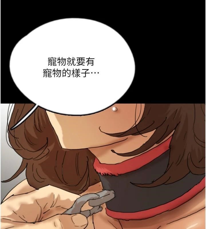 養父的女兒們第69話-在外面做興奮嗎?