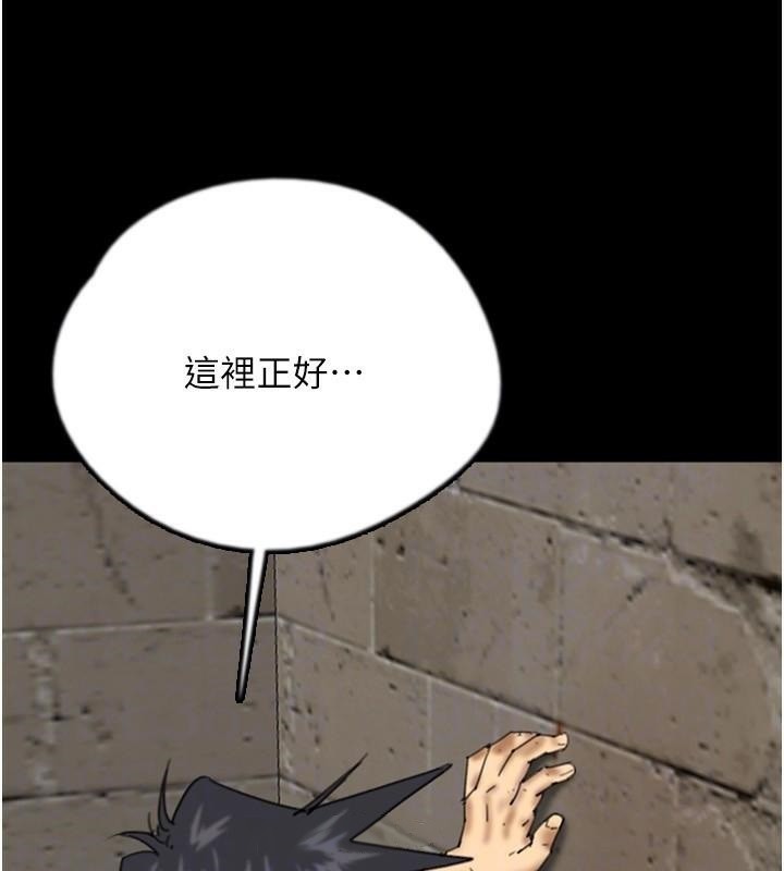 养父的女儿们第69話-在外面做興奮嗎?