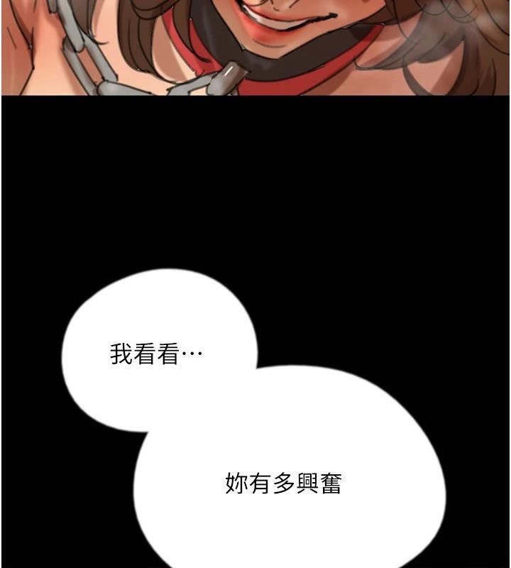 养父的女儿们第69話-在外面做興奮嗎?