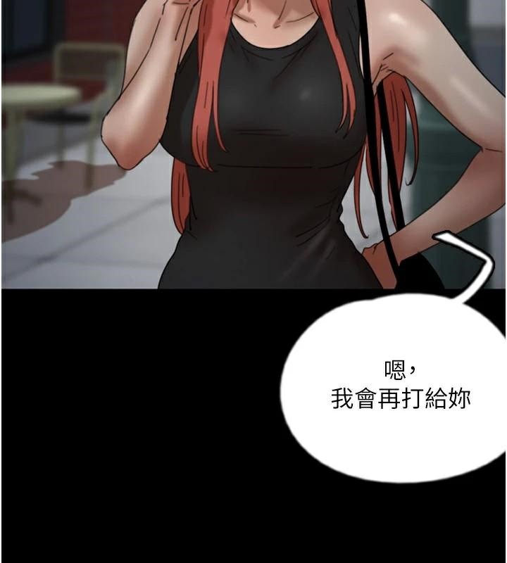 养父的女儿们第69話-在外面做興奮嗎?