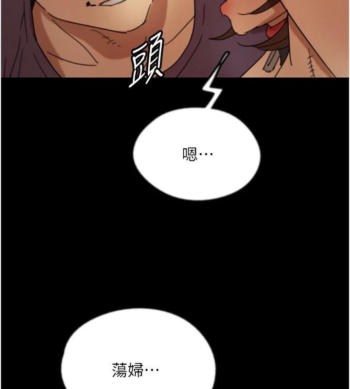 養父的女兒們第69話-在外面做興奮嗎?