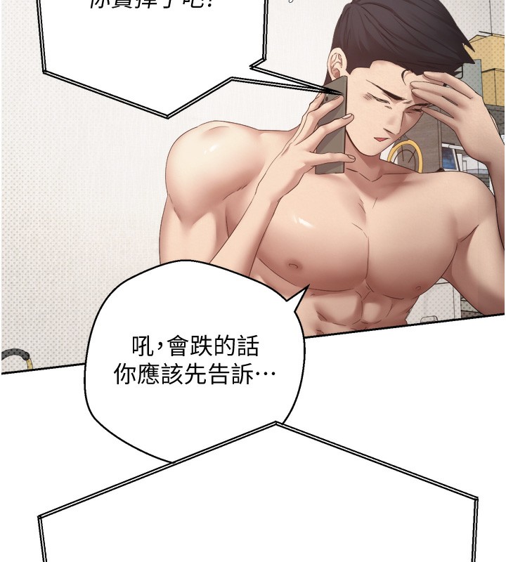 幣轉人生第2話-與正妹工讀生的第一次