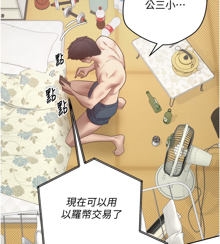 幣轉人生第2話-與正妹工讀生的第一次