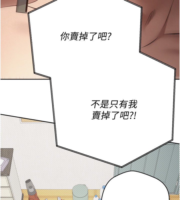 幣轉人生第2話-與正妹工讀生的第一次