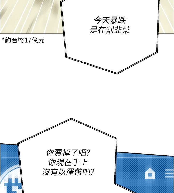 幣轉人生第2話-與正妹工讀生的第一次