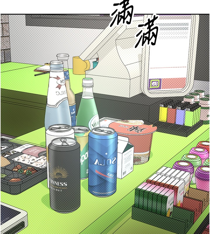 幣轉人生第2話-與正妹工讀生的第一次