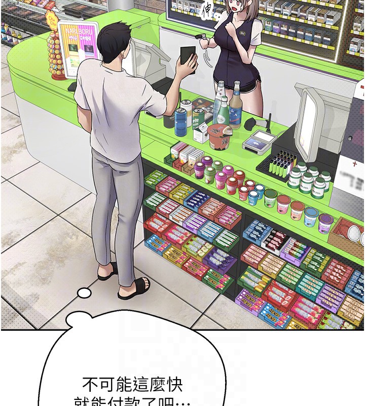 币转人生第2話-與正妹工讀生的第一次