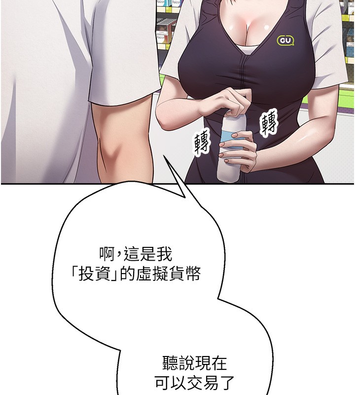 幣轉人生第2話-與正妹工讀生的第一次