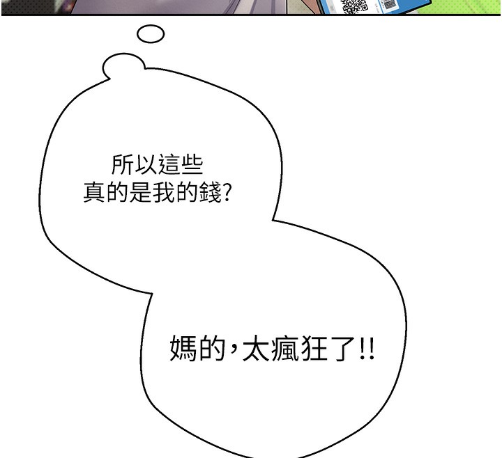 幣轉人生第2話-與正妹工讀生的第一次