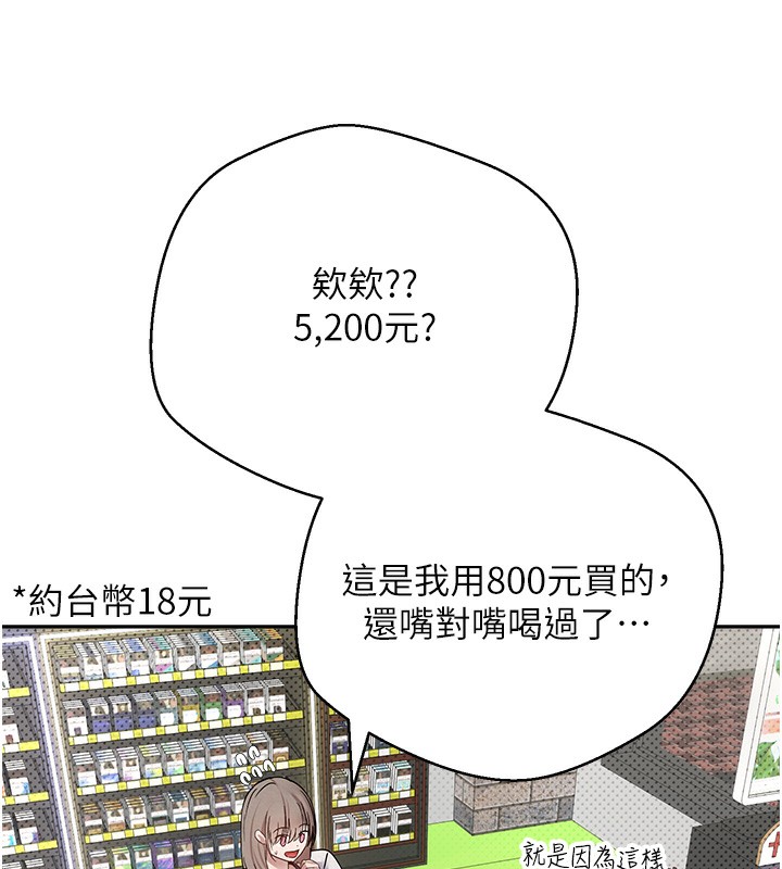 幣轉人生第2話-與正妹工讀生的第一次