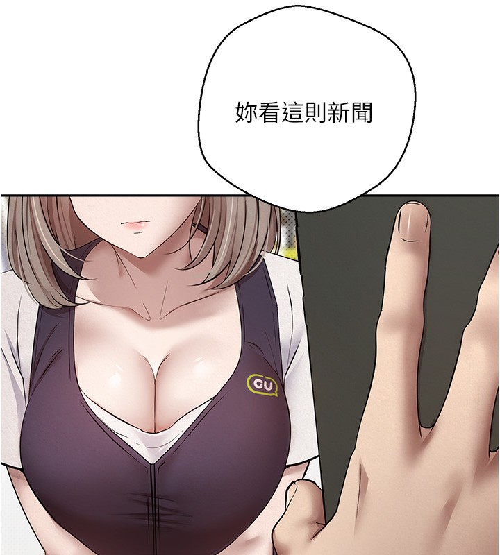 幣轉人生第2話-與正妹工讀生的第一次