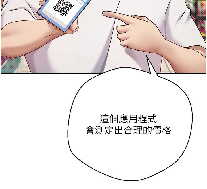 幣轉人生第2話-與正妹工讀生的第一次