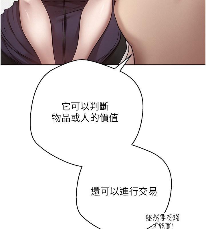 幣轉人生第2話-與正妹工讀生的第一次