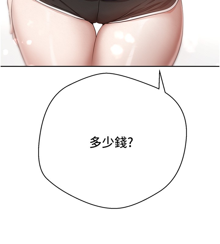 币转人生第2話-與正妹工讀生的第一次