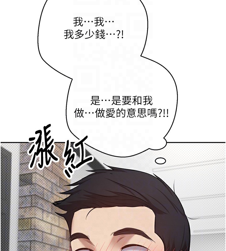 幣轉人生第2話-與正妹工讀生的第一次