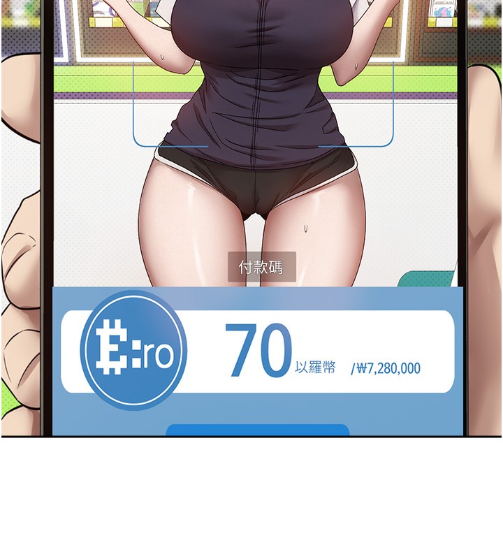 幣轉人生第2話-與正妹工讀生的第一次