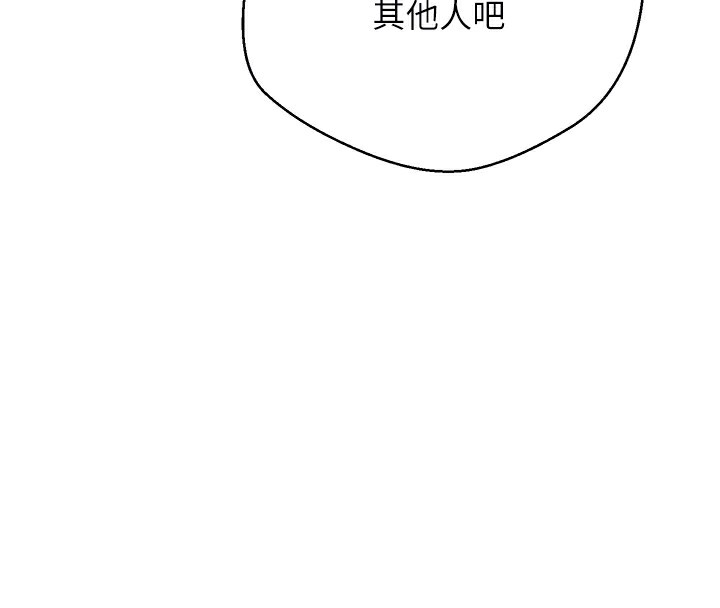 幣轉人生第2話-與正妹工讀生的第一次