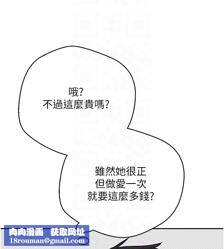 幣轉人生第2話-與正妹工讀生的第一次