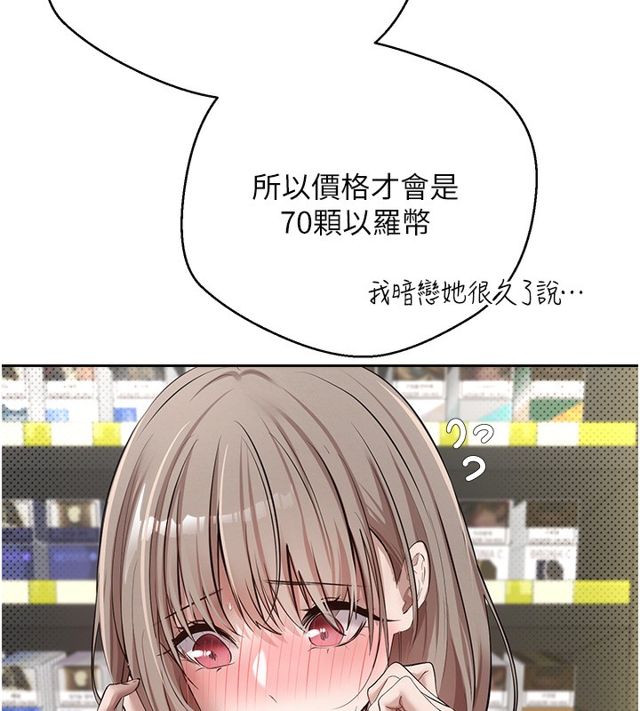 幣轉人生第2話-與正妹工讀生的第一次