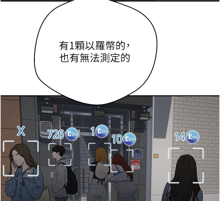 幣轉人生第2話-與正妹工讀生的第一次