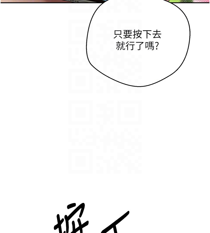 幣轉人生第2話-與正妹工讀生的第一次