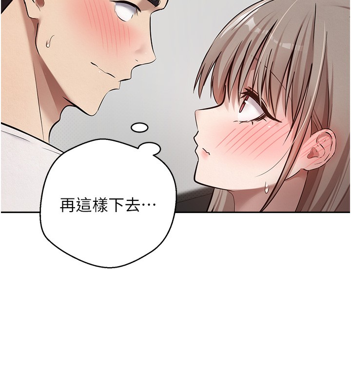 币转人生第2話-與正妹工讀生的第一次