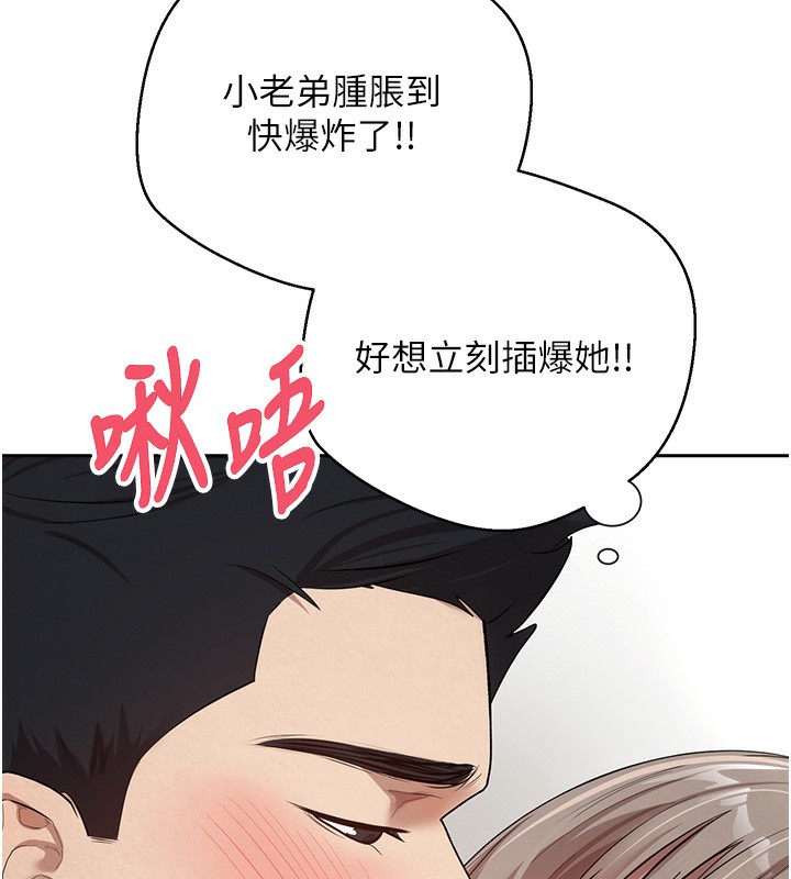 幣轉人生第2話-與正妹工讀生的第一次