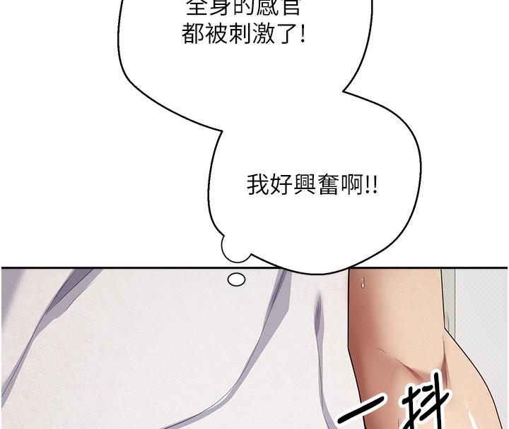 幣轉人生第2話-與正妹工讀生的第一次