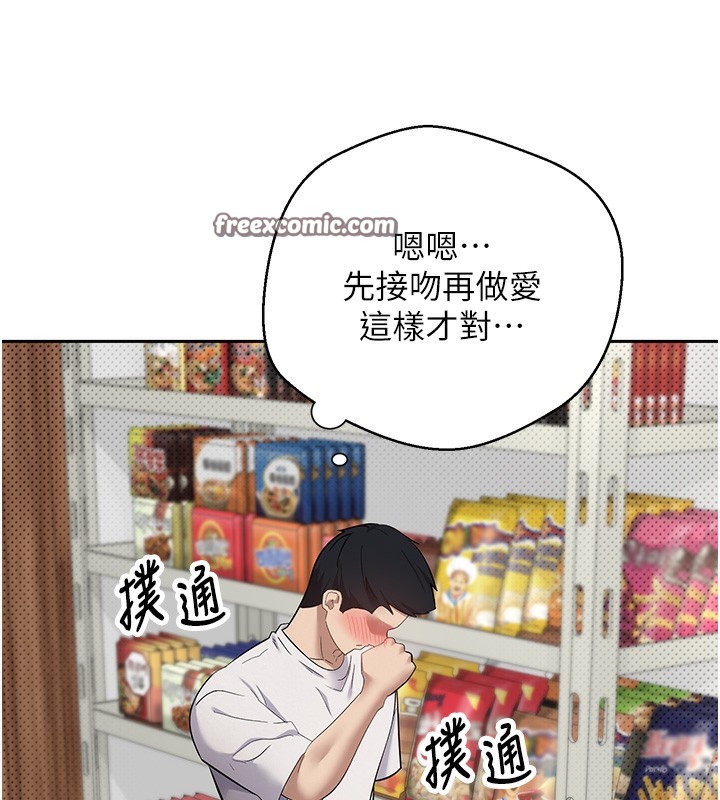 幣轉人生第2話-與正妹工讀生的第一次