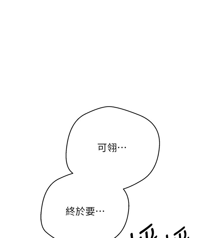 幣轉人生第2話-與正妹工讀生的第一次