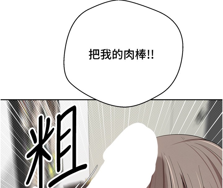 幣轉人生第3話-好想快點放進去!!