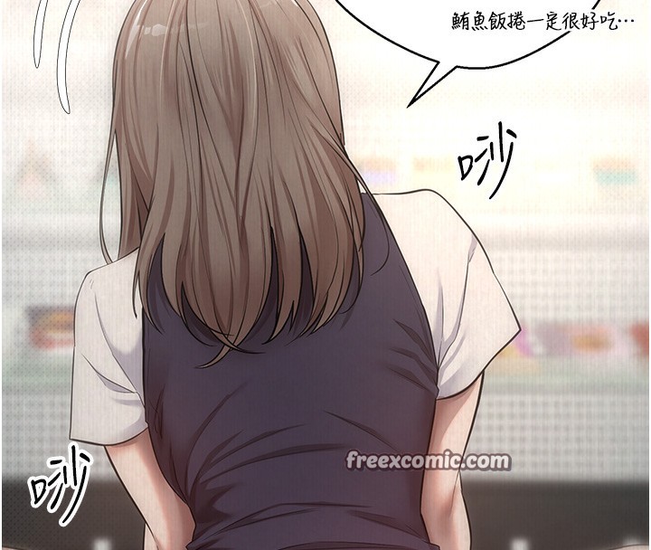 幣轉人生第3話-好想快點放進去!!