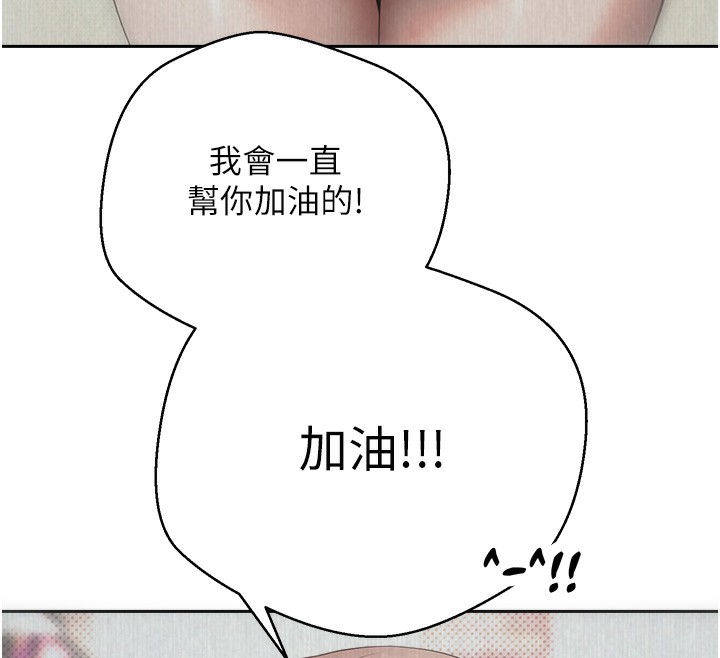 幣轉人生第3話-好想快點放進去!!