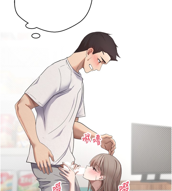 币转人生第3話-好想快點放進去!!