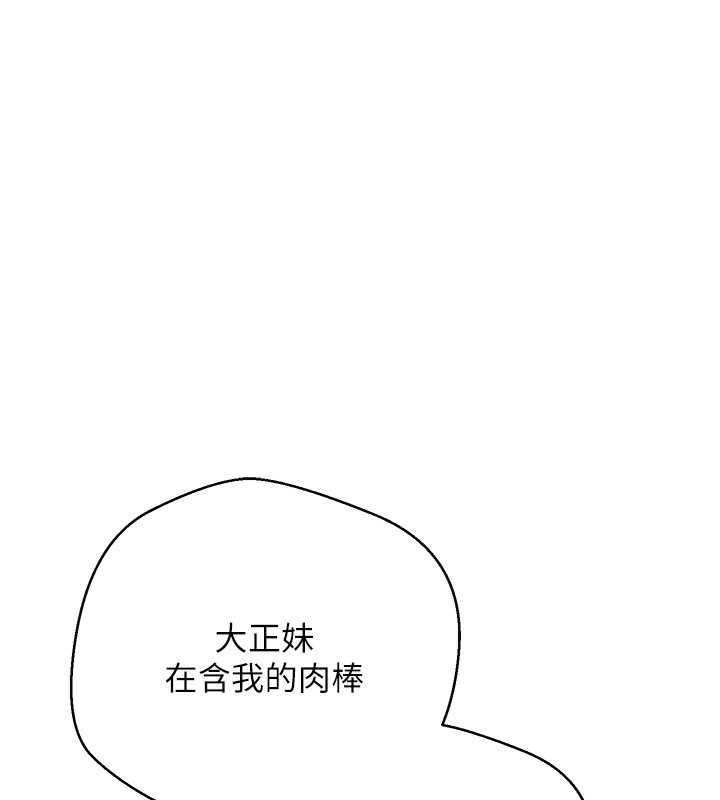 币转人生第3話-好想快點放進去!!