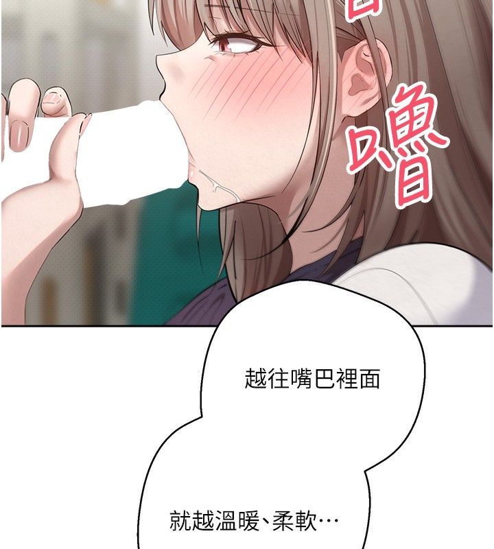 幣轉人生第3話-好想快點放進去!!