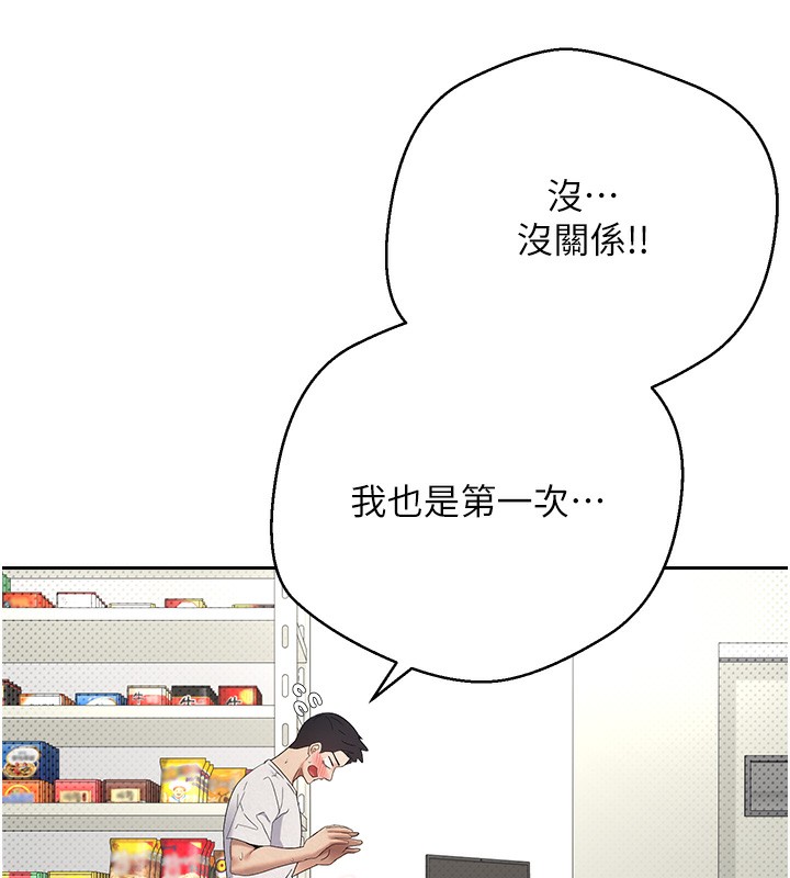 币转人生第3話-好想快點放進去!!