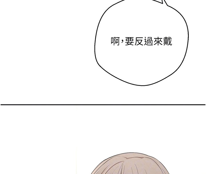 幣轉人生第3話-好想快點放進去!!