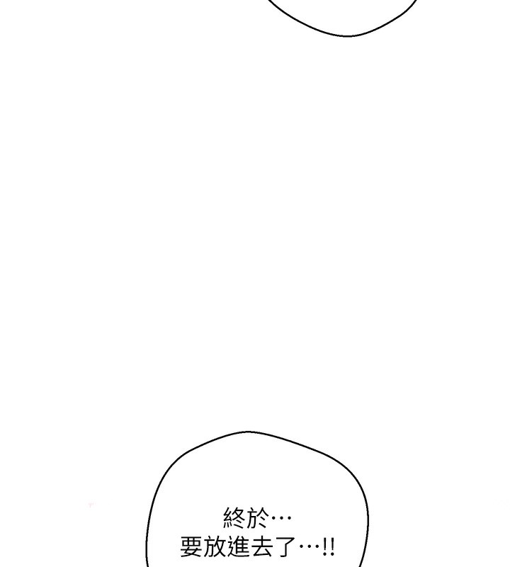 幣轉人生第3話-好想快點放進去!!