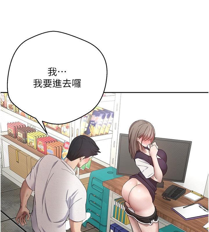 幣轉人生第3話-好想快點放進去!!