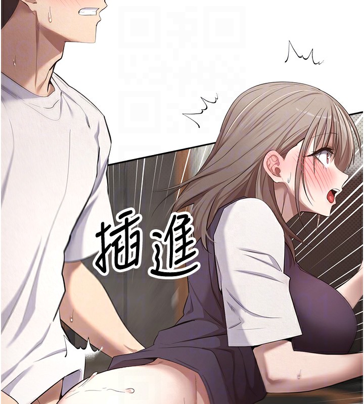 幣轉人生第3話-好想快點放進去!!