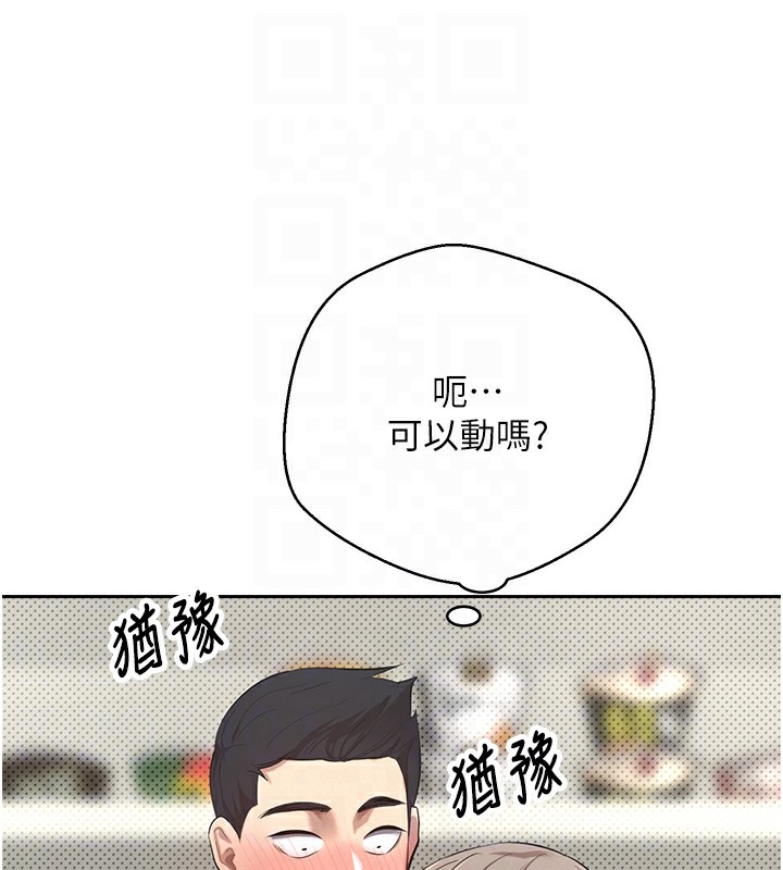 币转人生第3話-好想快點放進去!!