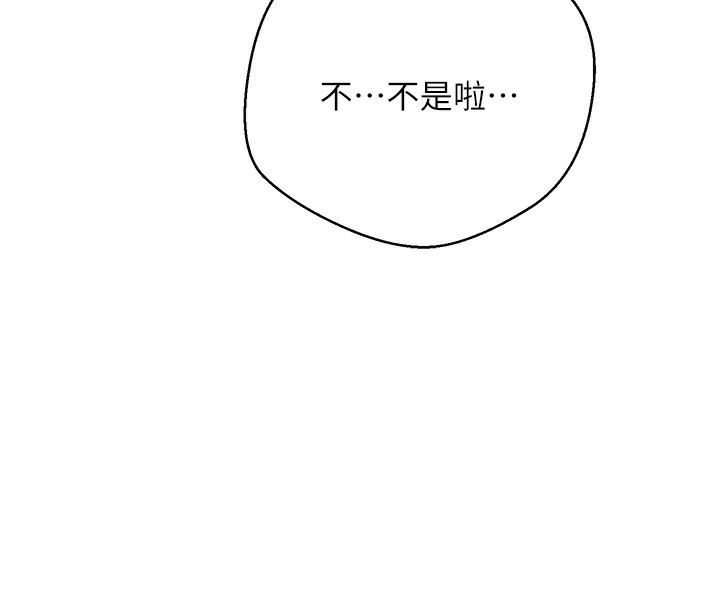 幣轉人生第3話-好想快點放進去!!